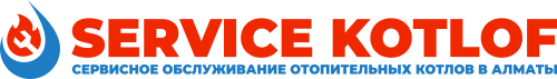Ремонт и сервисное обслуживание газовых котлов в Алматы